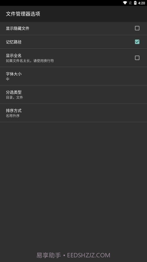 HEX 编辑器截图3