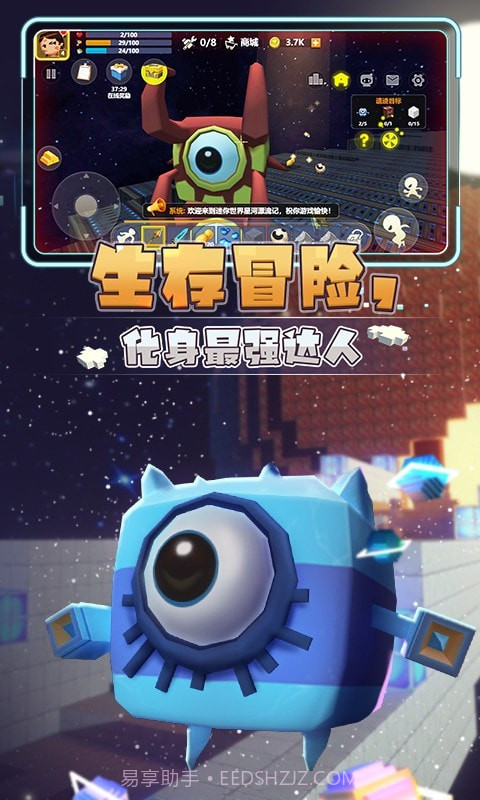 星河漂流记截图4