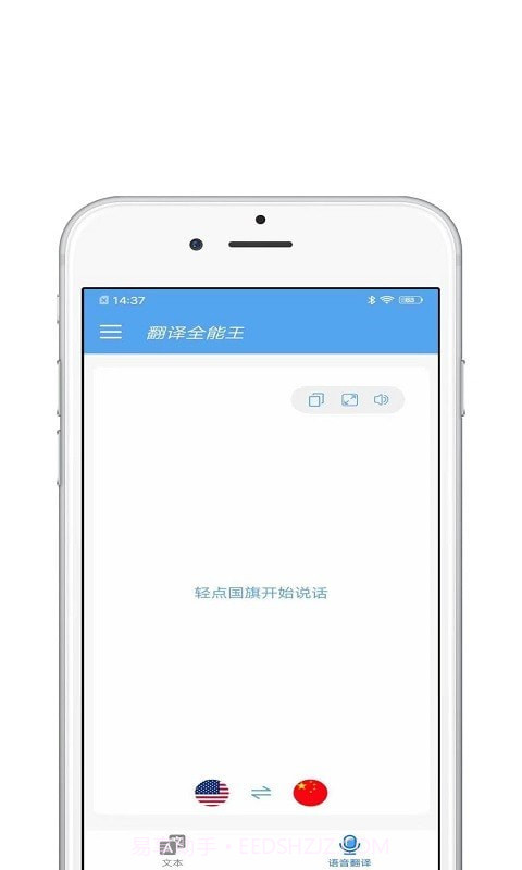 翻译宝截图2 翻译宝截图2