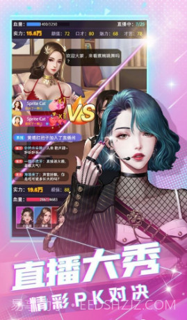 我爱当主播截图2