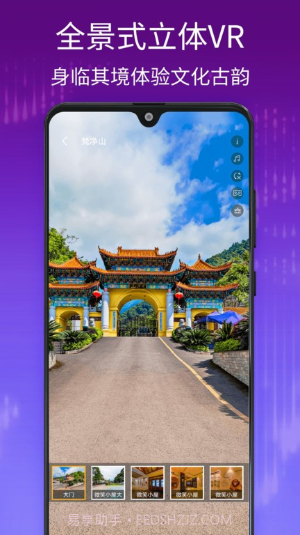 千里眼街景地图截图2