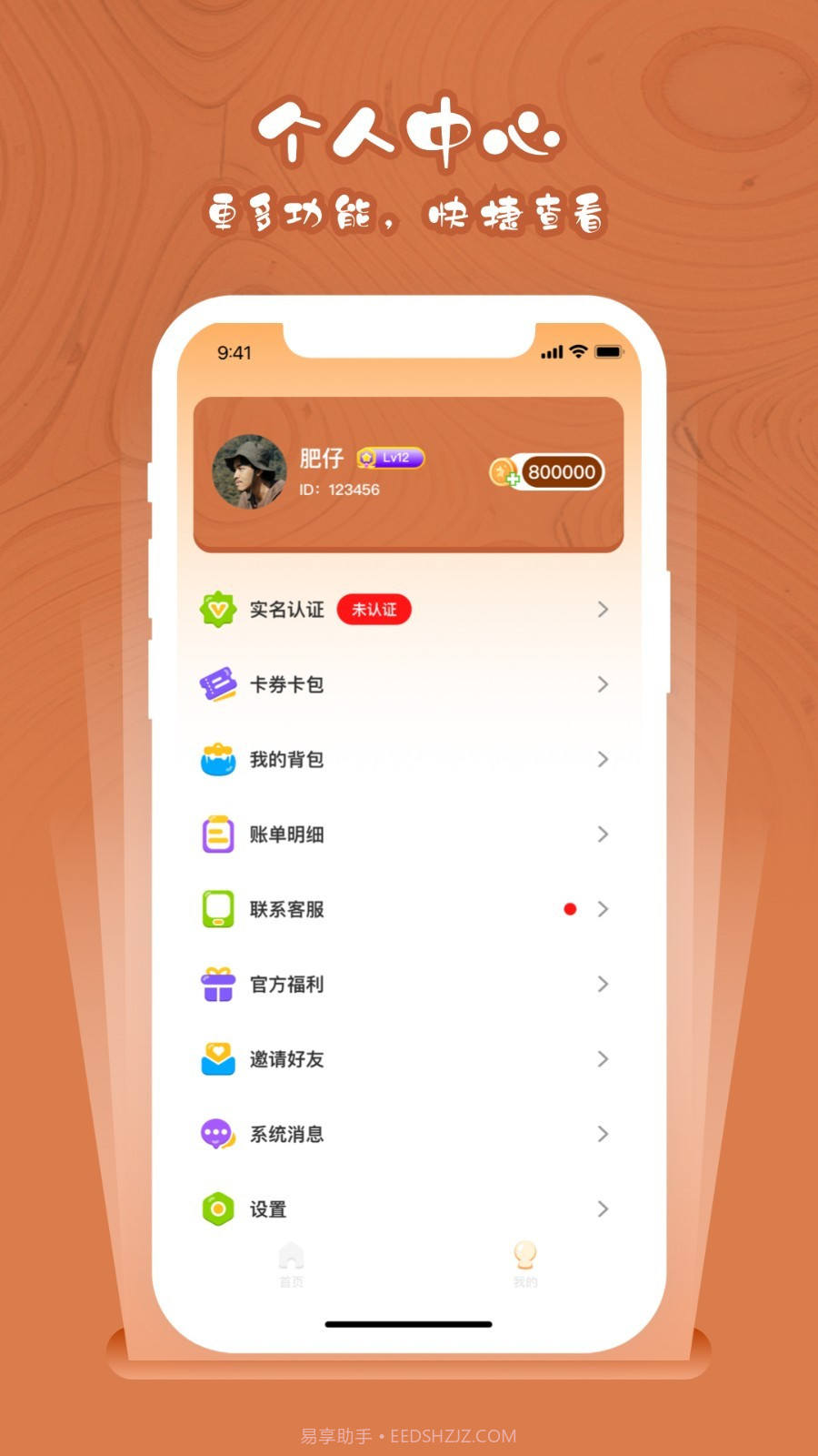 小鹿抓抓截图3