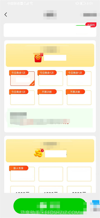 爱上找不同截图2 爱上找不同截图2