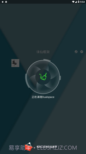 诛仙框架(多功能多开助手工具)V6.0.2截图2