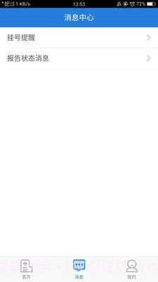 掌上人医截图3 掌上人医截图3