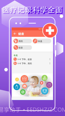 宝宝生活成长记截图5