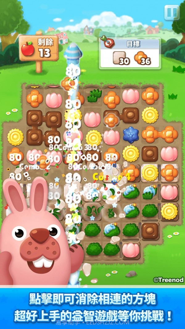 LINE波兔小镇截图3