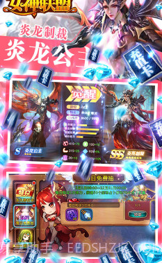 女神联盟送钻石18888版-女神联盟免费送钻石版 V4.4 手机版截图3