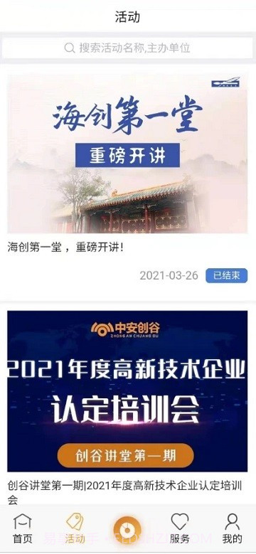 中安创谷cg+截图1 中安创谷cg+截图1