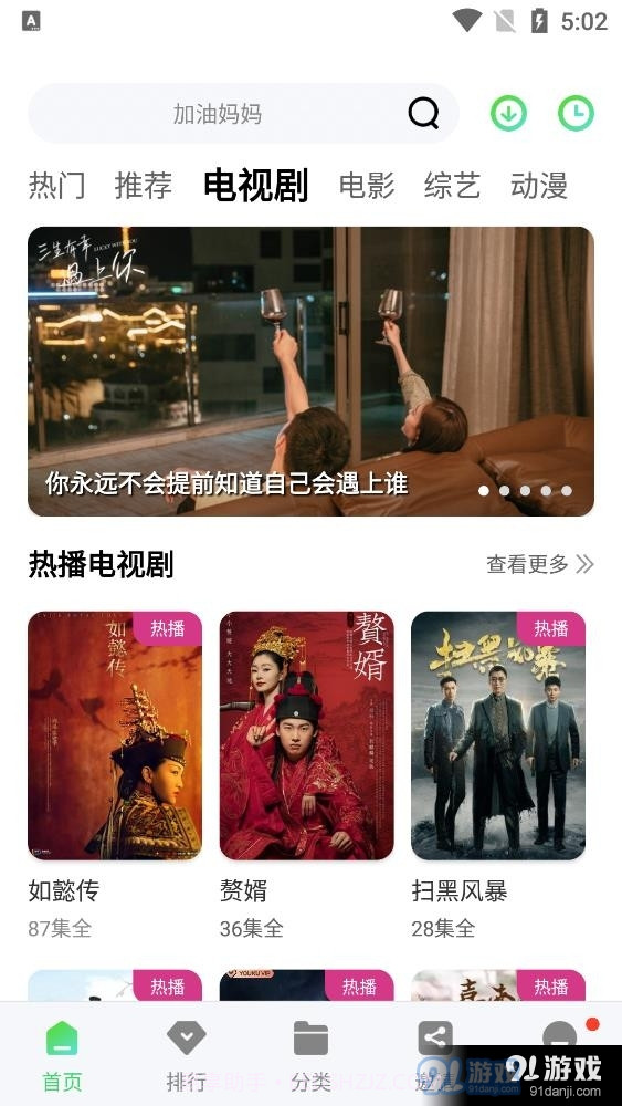 竹子视频app正式版截图1