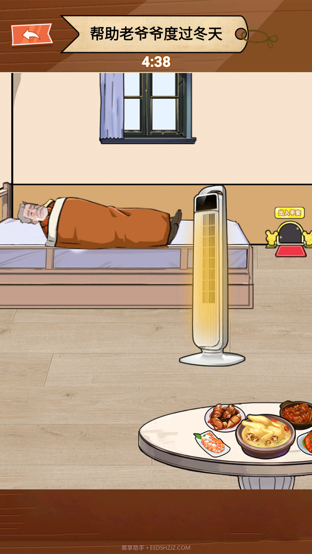 还是你大爷截图3