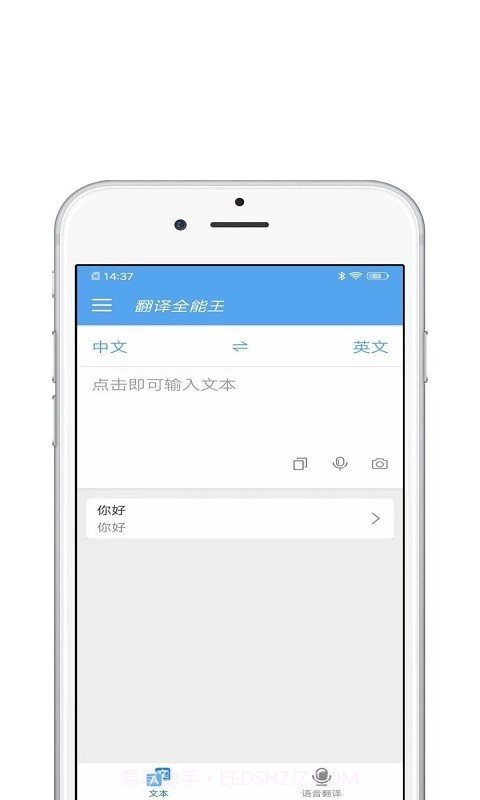 翻译宝截图4 翻译宝截图4