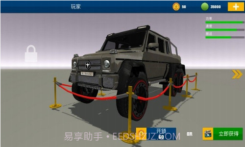 高速老司机截图2