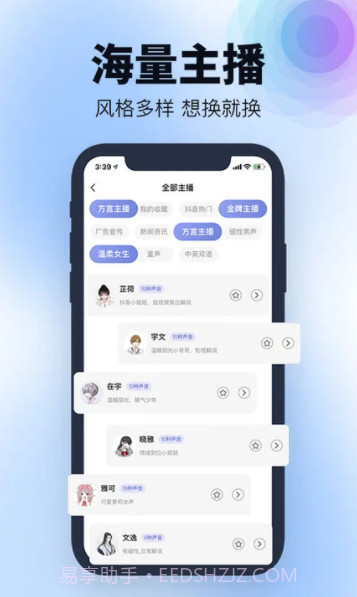 刺鸟配音截图3 刺鸟配音截图3