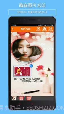 微商水印工具截图3