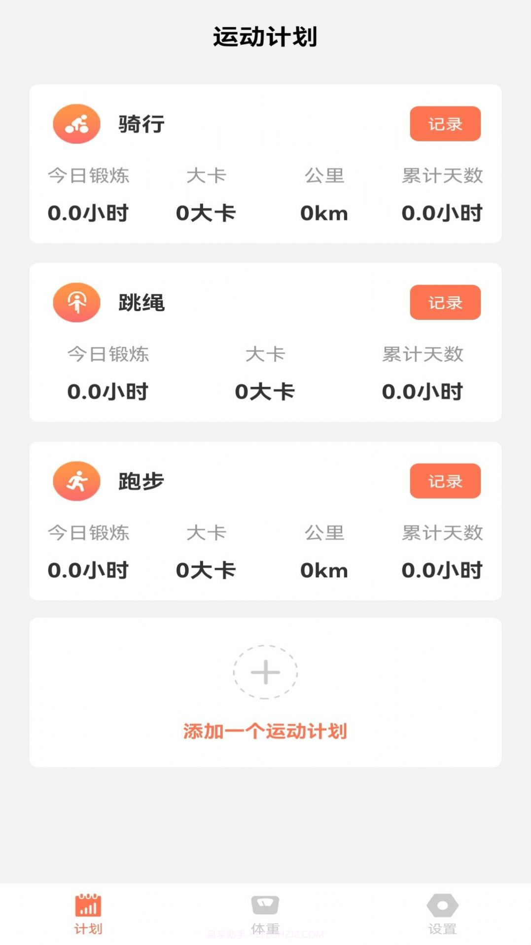 亚殊新运动截图3 亚殊新运动截图3