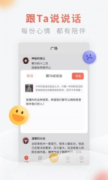 灯遇交友截图3