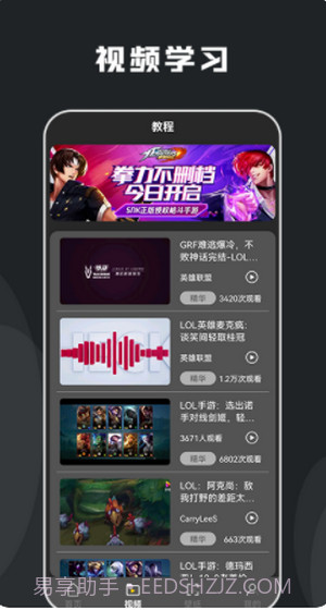快玩游戏攻略截图1