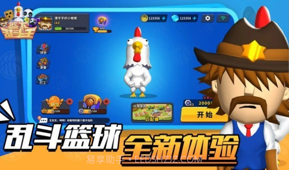 篮下乱斗王截图4 篮下乱斗王截图4