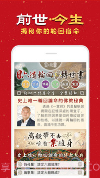 八字算命风水占卜截图5