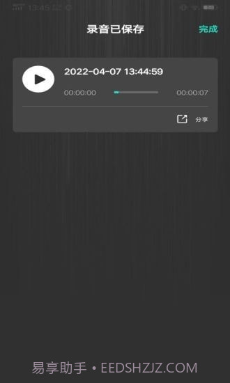 掌上录音机截图3