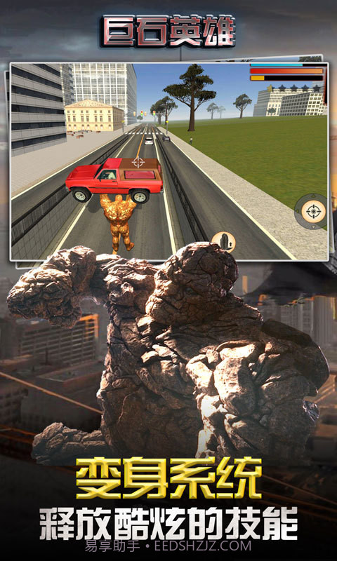 巨石英雄截图2 巨石英雄截图2
