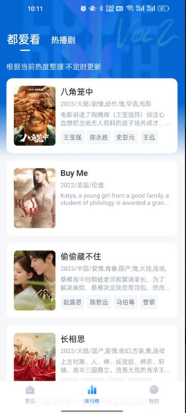 爱其意最新版截图2 爱其意最新版截图2
