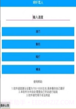 扣字软件神器手机版截图2