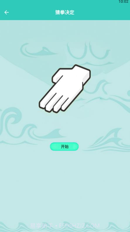 幸运转转盘截图1