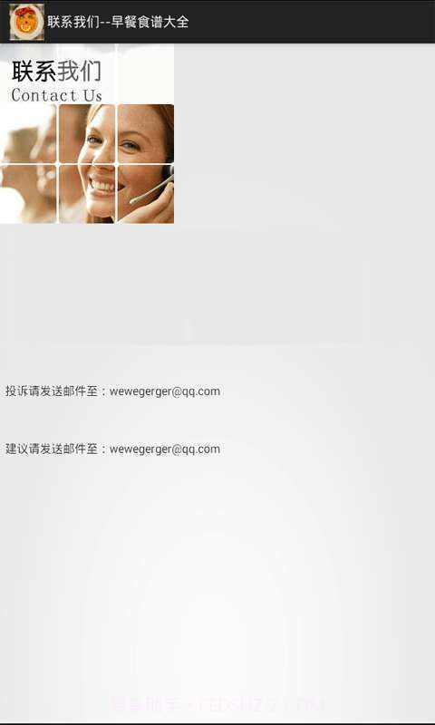 早餐食谱大全截图4