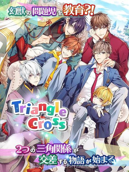 Trianglecrossv2.3截图1