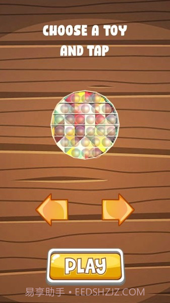 减压玩具2021截图3