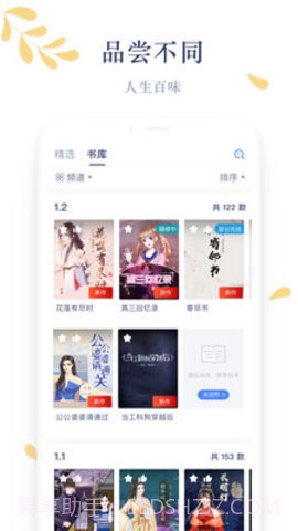 木夕阅读app截图2