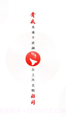 臻唱截图1