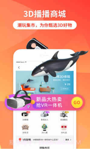 3D播播VR(3d播播vr联网)V6.7.6 安卓最新版截图1