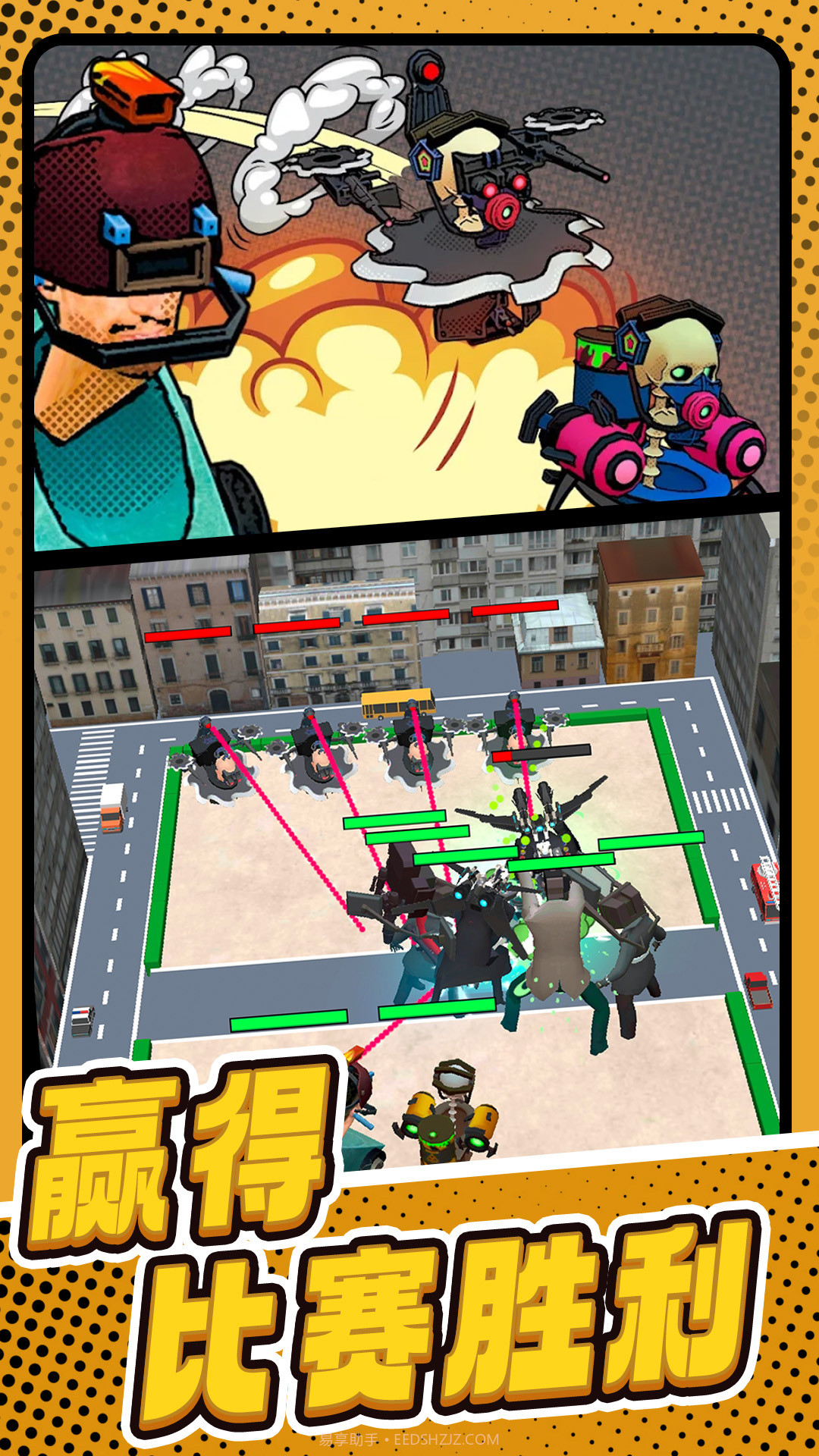 怪物合并战争截图3