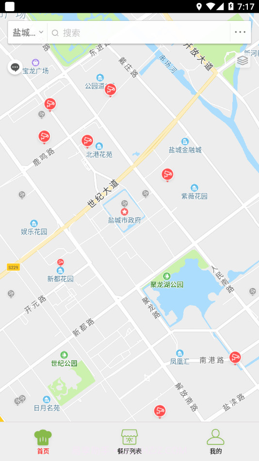 盐城阳光餐饮截图2