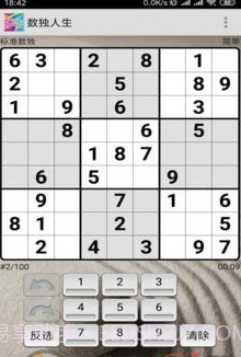 数独人生截图1 数独人生截图1