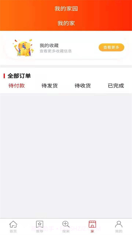 伊幸儿v1.2.2免费手机版截图3