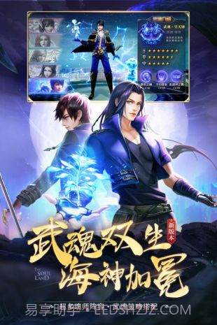 斗罗大陆h5海神服截图1 斗罗大陆h5海神服截图1