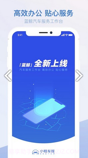 小桔智慧最新版官网下载截图3