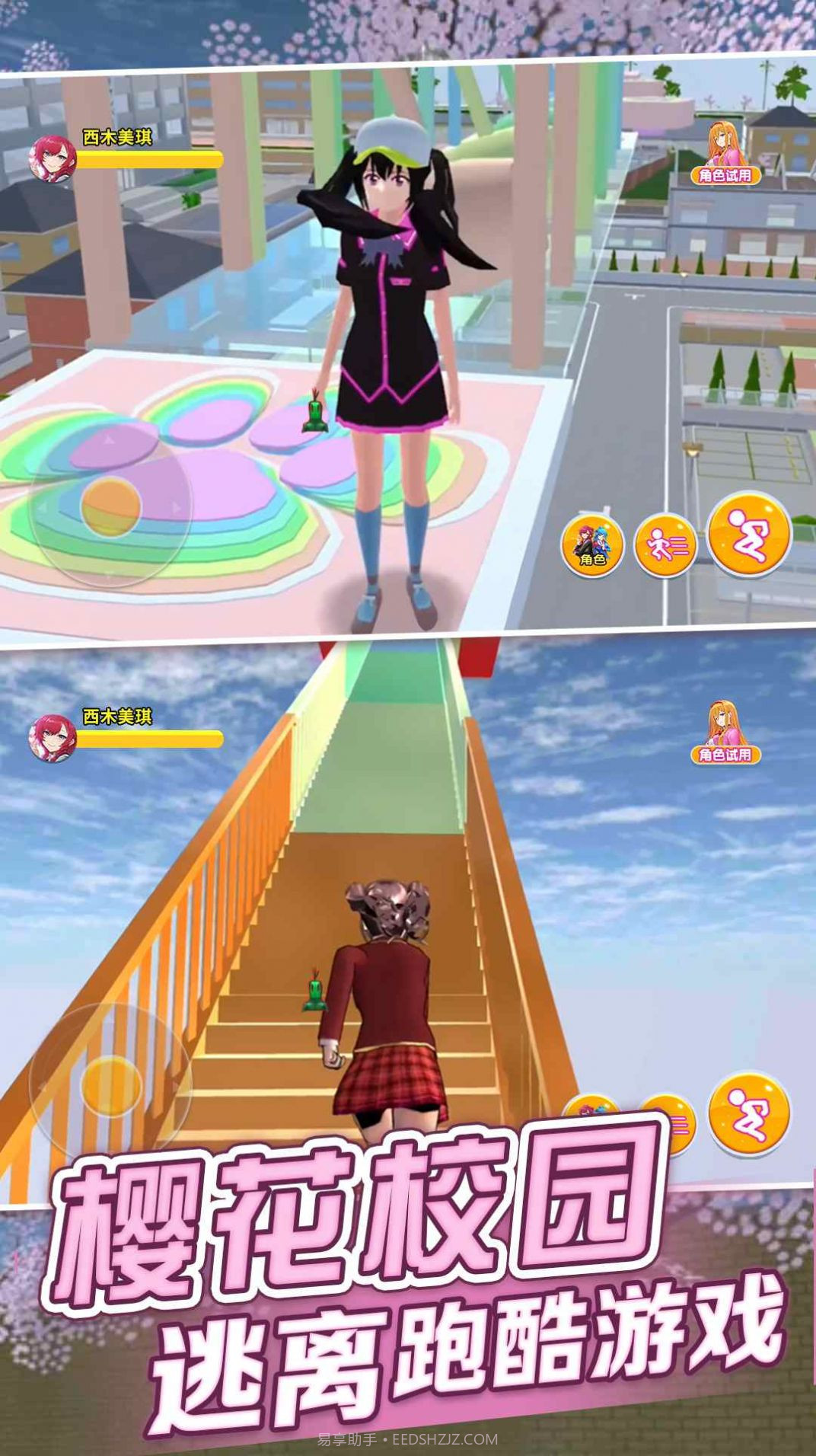 樱花恋爱模拟截图1