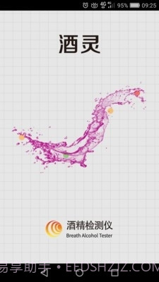 酒灵截图1 酒灵截图1