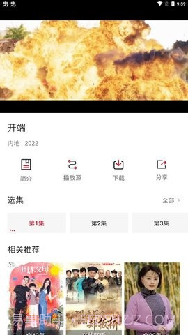 小天影视免费版截图1 小天影视免费版截图1