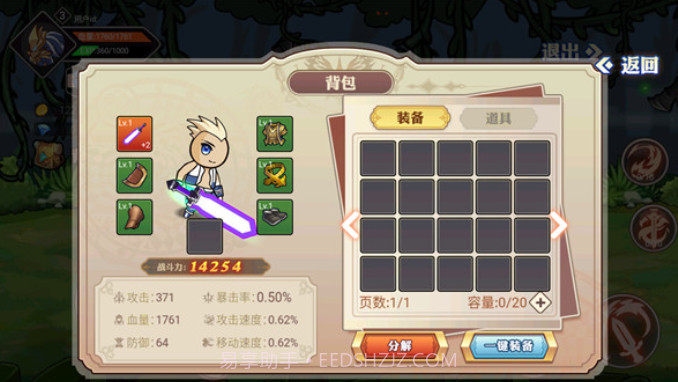 阿拉德勇者最新版截图4