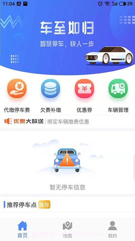 可度泊车截图1