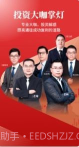 财今商学堂截图1