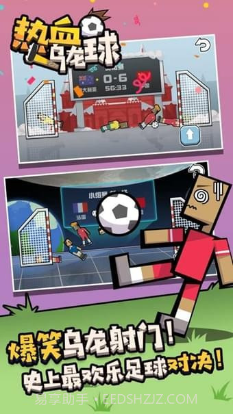 热血乌龙球截图1 热血乌龙球截图1