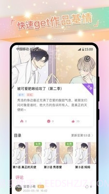 一耽app正式版截图2