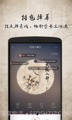 上古听书截图1
